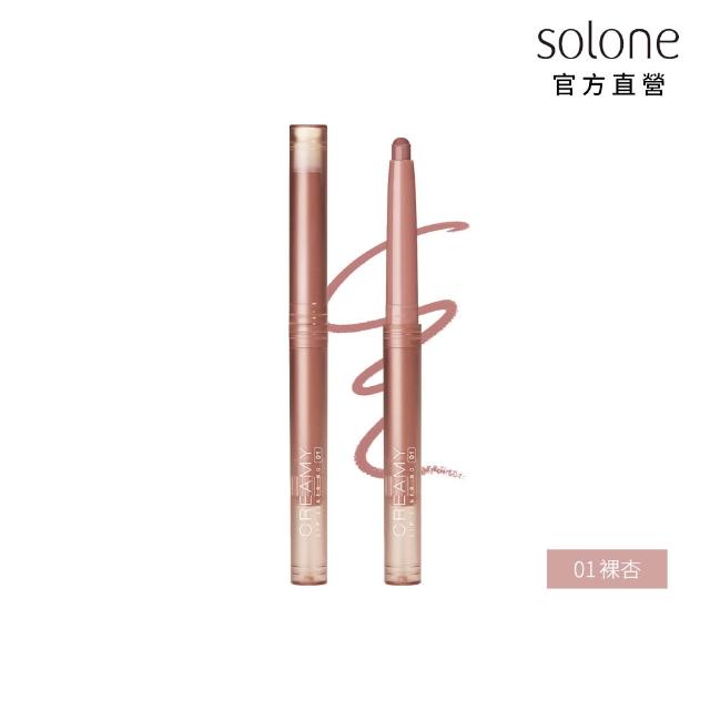【Solone】新品上市-裸色慕斯唇線筆(2色可選)