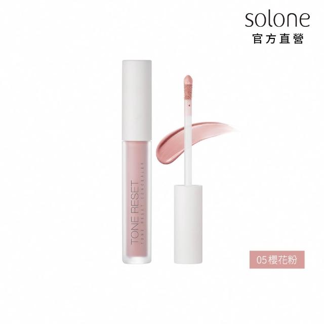 【Solone】新品上市-神隱無瑕遮瑕液(5色可選)
