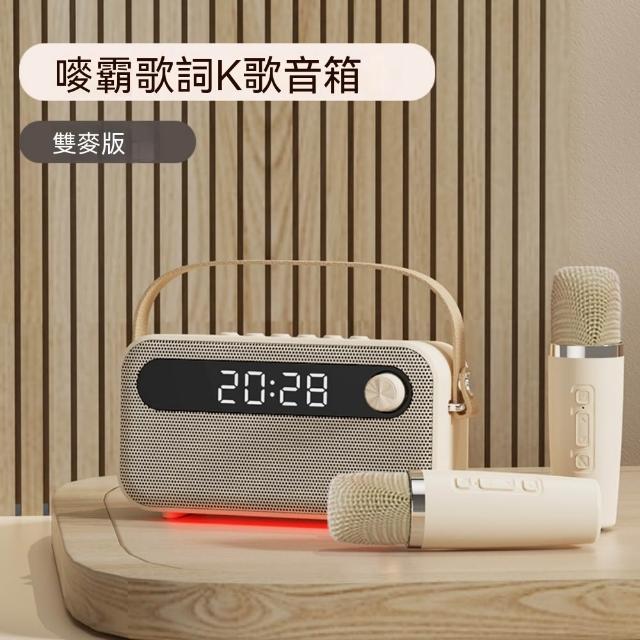 【諾必行】B160智慧音響 藍牙K歌音箱 帶歌詞螢幕 時鐘顯示 音響麥克風一體機