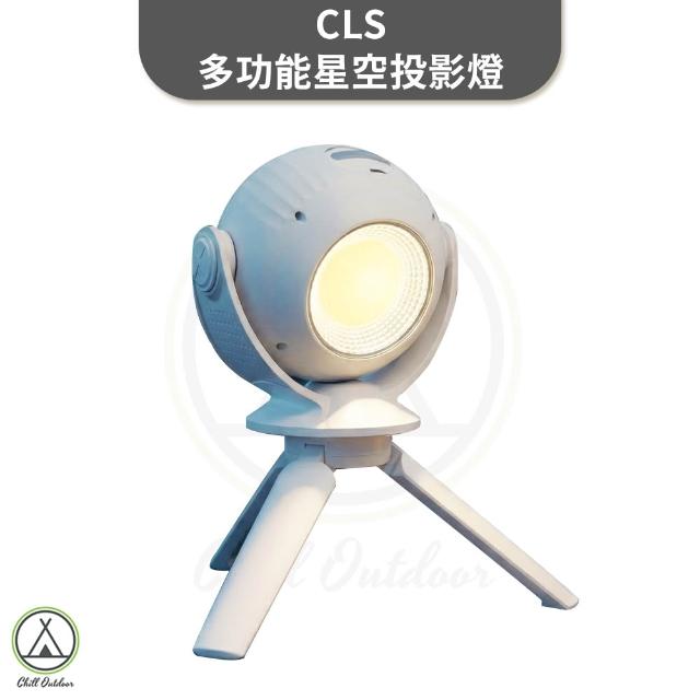 【CLS 韓國】多功能星空投影燈 露營燈 氛圍燈 照明燈 小夜燈
