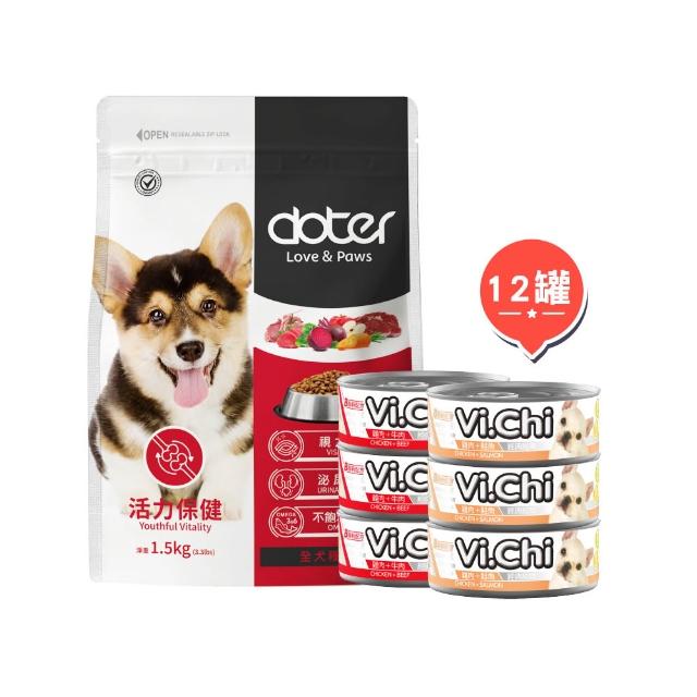 【Vi.chi 維齊】經典犬罐80gx12+doter寵愛物語 健康犬糧1.5kg(狗罐頭 狗飼料 挑嘴犬 嘗鮮包 超值組合)