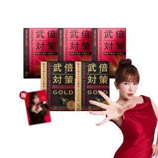 【TAIZAKU 火星生技】武倍對策3入 14包/盒+武倍對策Gold 2入 14包/盒(波多野結衣限定組合)