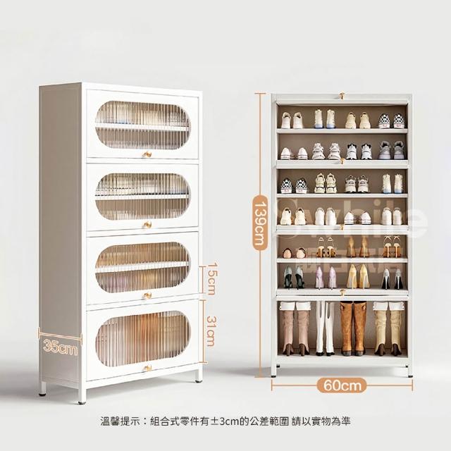 【靚白家居】鋼製四門九層鞋櫃 60公分 (玄關櫃 櫃子 置物櫃 衣帽架 鞋架 鞋櫃)