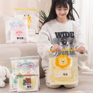【QLZHS】多入組旅行分裝袋 幼兒園替換衣物收納袋 嬰幼兒用品分類密封袋 滑鎖衣物防塵袋 玩具整理袋