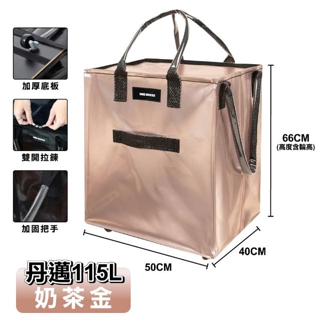 【ONE HOUSE】115L 丹邁超大容量手提防水折疊購物車-L號特大款 (收納包 旅行袋 買菜車 摺疊購物車) EC