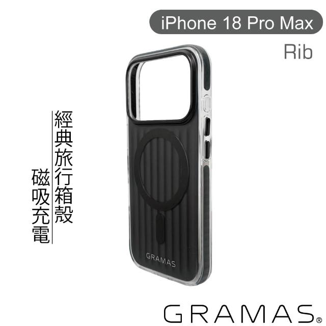 【Gramas】iPhone 18 Pro Max 6.9吋 Rib 經典行李箱磁吸防摔殼