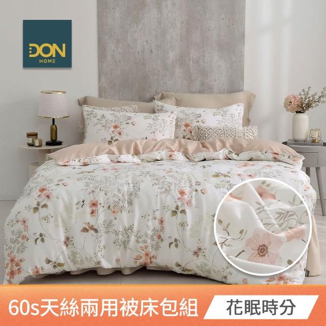 【DON】60支抗菌天絲兩用被床罩組-雙人/加大-多款任選  速達