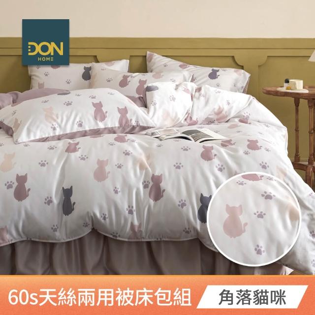 【DON】60支抗菌天絲兩用被床罩組-雙人/加大-多款任選  速達