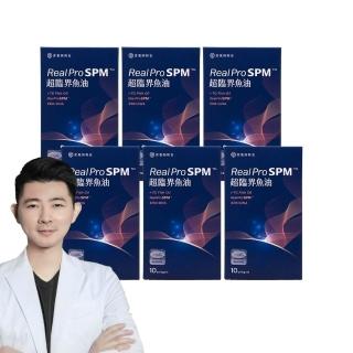 【營養師輕食】Real Pro SPM™ 超臨界魚油 6入組 (一入10粒 全台最高！每顆500ug 活性Omega-3 SPM)