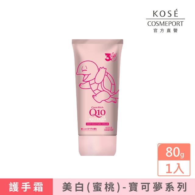 【KOSE Q10】寶可夢限定款護手霜(超濃厚夜用/賦活防水/美白豐潤蜜桃/美白極潤)