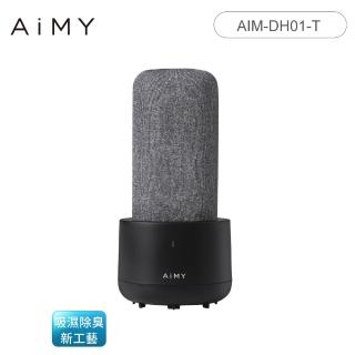【AIMY】AiMY 綠能炭矽除濕器 AIM-DH01-T 淨化體驗組(還原座+除濕石)*1 日本設計/台灣製造