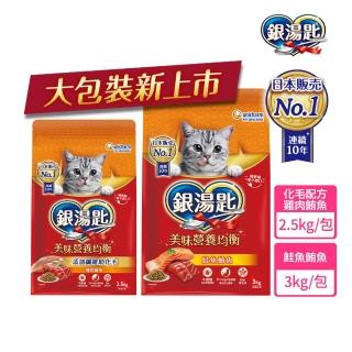 【Unicharm Pet 銀湯匙】貓乾糧 2.5-3kg/包(成貓用/多種口味配方)