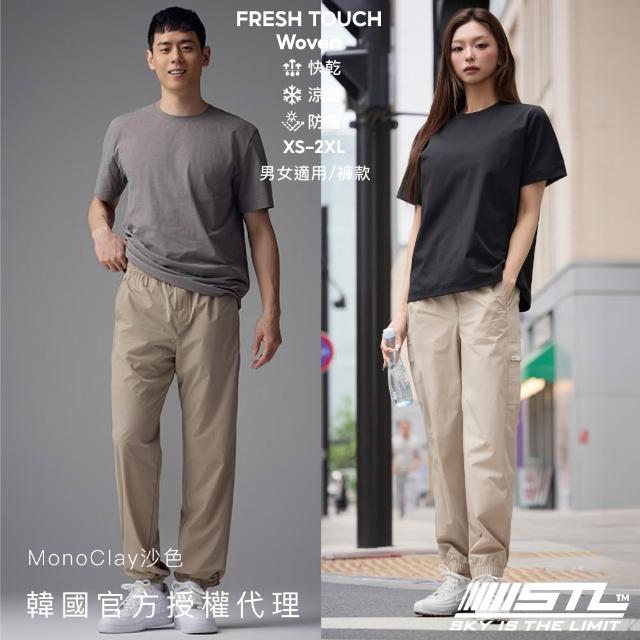 【STL】出清 韓國 FreshTouch Daily Jogger 涼感 防曬 男女 戶外 工裝 運動 束口 長褲（多色）