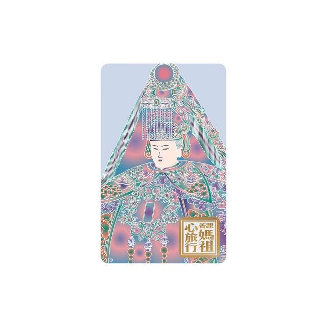 【Easycard 悠遊卡】代銷 跟著媽祖心旅行SuperCard平安悠遊卡