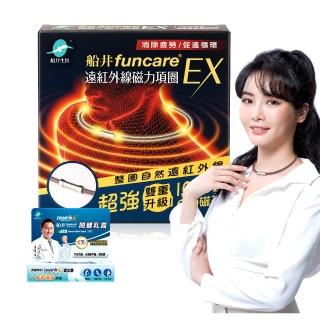 【funcare 船井生醫】遠紅外線磁力項圈EX+關健乳霜10ml