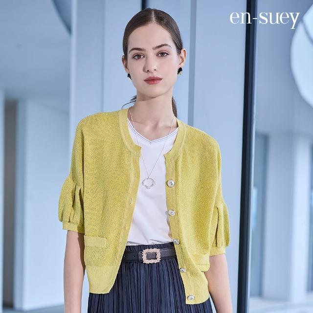 【en-suey 銀穗】EU法式慵懶嵌蔥開襟拋袖線衫外套-女