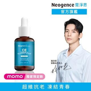 【Neogence 霓淨思】超維CE緊緻修護精華30ml