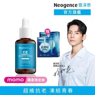 【Neogence 霓淨思】超維CE緊緻修護精華30ml