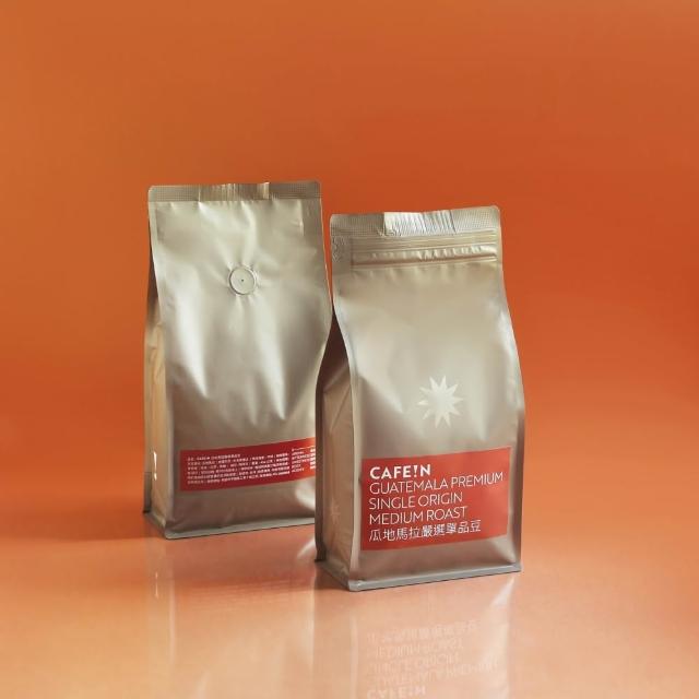 【CAFE!N 硬咖啡】瓜地馬拉嚴選單品豆 / 阿拉比卡特選配方豆 組合可任選2包 (454g/包)