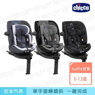 【Chicco】組合Everone 0-12歲i-Size安全汽座(可旋轉)