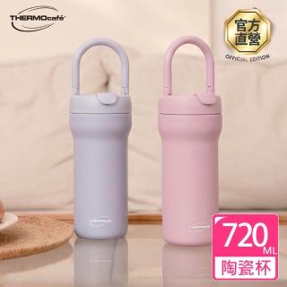 【THERMOcafe 凱菲】可提式寬口徑陶瓷塗層保溫瓶ml(TCHB-720S)