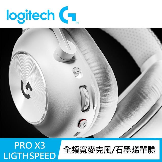 【Logitech G】PRO X 3 LIGHTSPEED 無線遊戲耳機麥克風