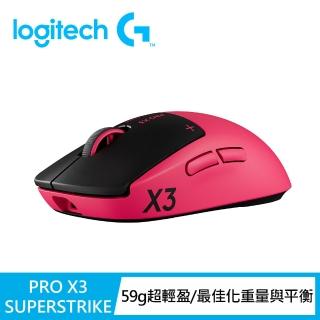 【Logitech G】PRO X3 Superstrike 無線類比遊戲滑鼠