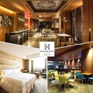 【薆悅酒店-台中館】10/31限搶!全年度最低價！2大1幼精品客房純住宿★指定1-3月假日不加價