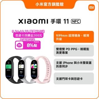 【小米】官方旗艦館 小米手環11 NFC