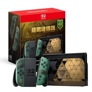 【Nintendo 任天堂】Switch 2 薩爾達傳說40周年 紀念特仕版主機(台灣公司貨)