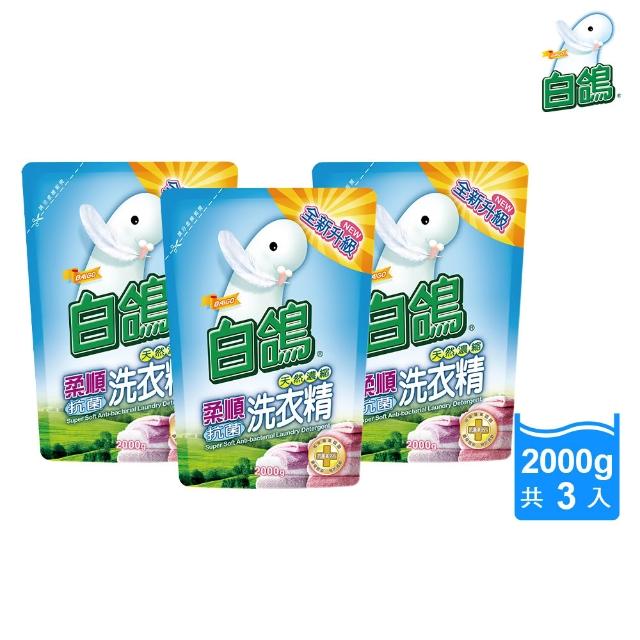 【白鴿】天然抗菌/抗病毒洗衣精補充包x9包 (新升級配方上市 多款可任選)