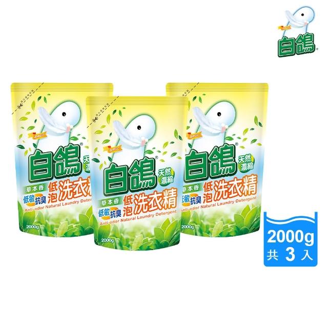 【白鴿】天然抗菌/抗病毒洗衣精補充包x9包 (新升級配方上市 多款可任選)