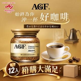 【AGF】即溶咖啡 醇香風味80gX12罐X1箱