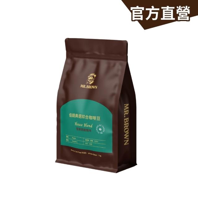【金車/伯朗】伯朗典選綜合咖啡豆系列1kgX2包(焦糖黑巧/堅果黑糖)任選