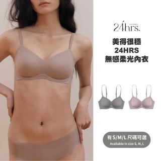 【24HRS】軟支撐款 美得很穩 無感柔光內衣(軟鋼圈內衣 女內衣 女內著 背扣式)