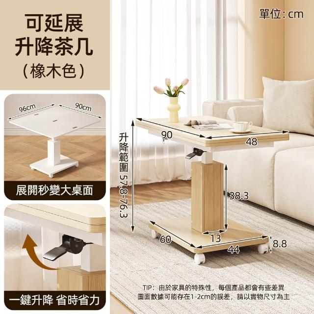 【慢慢家居】升級桌面可展開-氣壓式多功能無段升降茶几(升降桌 餐桌 茶几 折疊餐桌 升降餐桌)