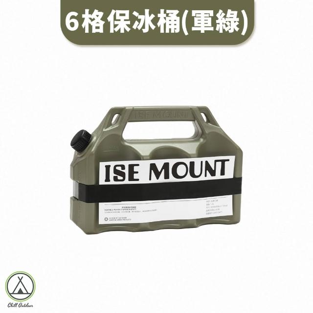 【Chill Outdoor】ISE 手提式 六格鋁罐保冰桶 保冷保溫(飲料保冰 啤酒 鋁罐保冰 保冰桶 保冷 保溫)