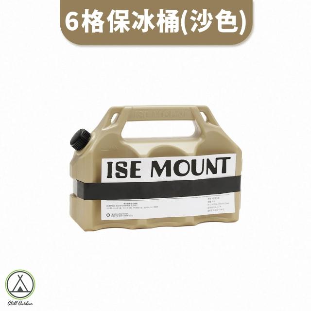 【Chill Outdoor】ISE 手提式 六格鋁罐保冰桶 保冷保溫(飲料保冰 啤酒 鋁罐保冰 保冰桶 保冷 保溫)