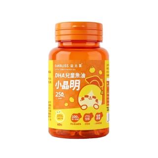 【EatBLISS 益比喜】小晶明DHA兒童魚油(60入/罐) rTG型態 小巧好吞無腥味