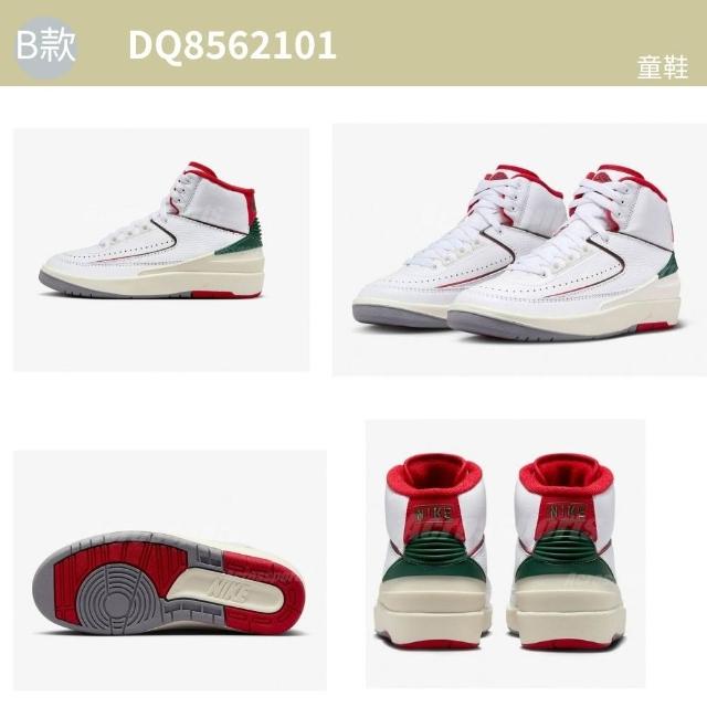 【NIKE 耐吉】男童 女童 籃球鞋 休閒鞋 多款任選 零碼出清 鞋盒些微受損