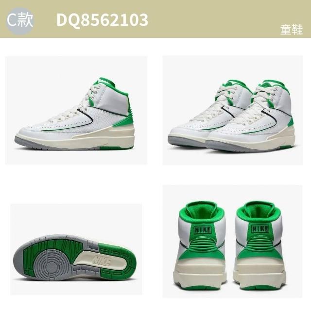 【NIKE 耐吉】男童 女童 籃球鞋 休閒鞋 多款任選 零碼出清 鞋盒些微受損