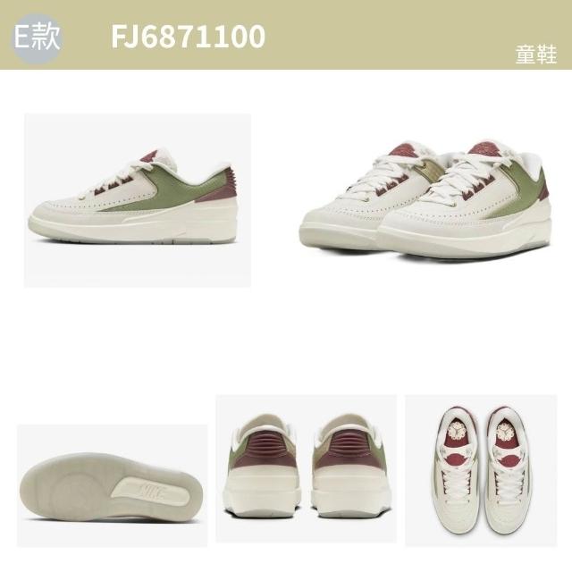 【NIKE 耐吉】男童 女童 籃球鞋 休閒鞋 多款任選 零碼出清 鞋盒些微受損