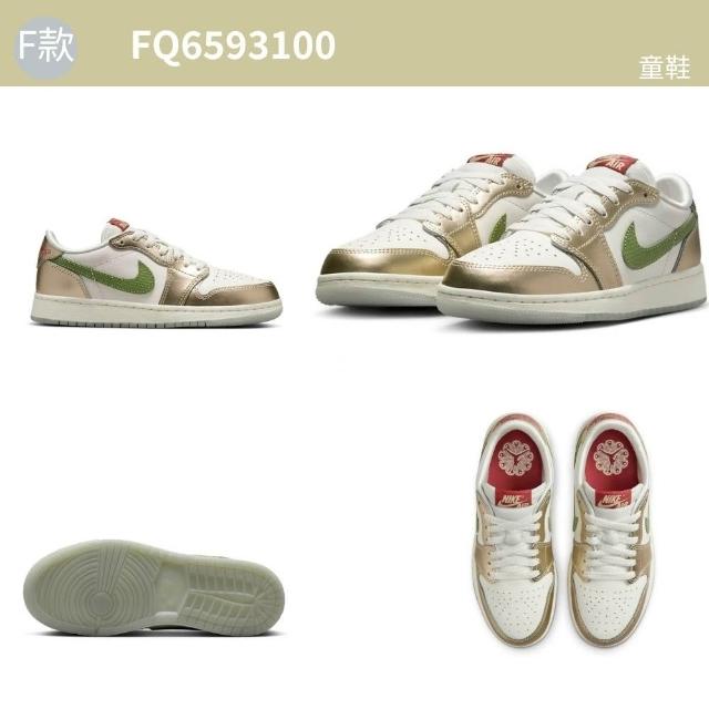 【NIKE 耐吉】男童 女童 籃球鞋 休閒鞋 多款任選 零碼出清 鞋盒些微受損
