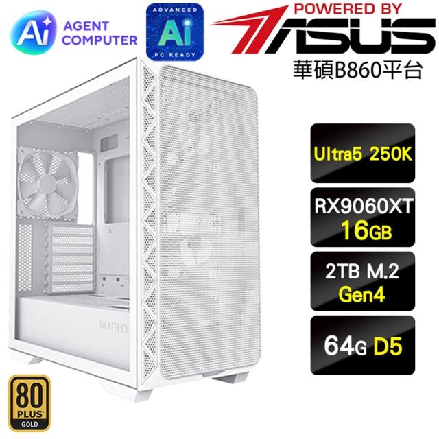 【華碩平台】U5十八核 RX9060XT 16G{地端堡壘}AI電競機(Ultra5 250K/B860/64G D5/2TB)