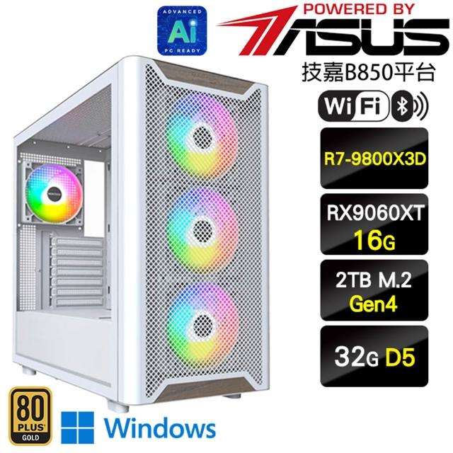 【華碩平台】R7八核 RX9060XT 16G Win11{地端霸主W}水冷電競機(R7-9800X3D/B850/32G/2TB/WIFI)