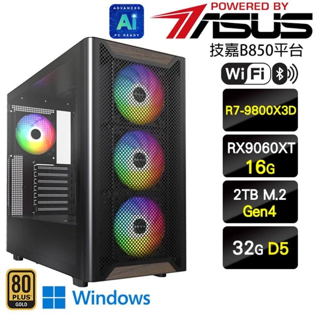 【華碩平台】R7八核 RX9060XT 16G Win11{地端霸主W}水冷電競機(R7-9800X3D/B850/32G/2TB/WIFI)