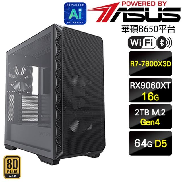 【華碩平台】R7八核 RX9060XT 16G{地端王者}水冷AI效能電競機(R7-7800X3D/B650/64G/2TB/WIFI/地端適用)