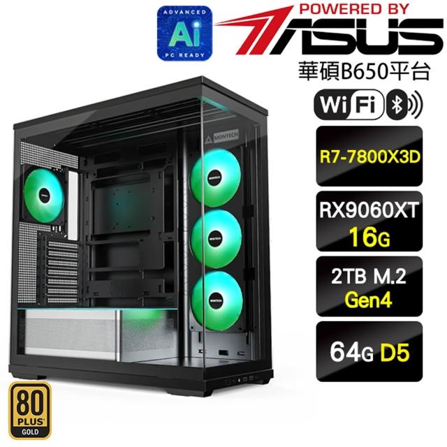 【華碩平台】R7八核 RX9060XT 16G{地端王者}水冷AI效能電競機(R7-7800X3D/B650/64G/2TB/WIFI/地端適用)