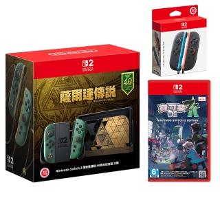 【Nintendo 任天堂】Switch 2 薩爾達40周年特仕版機+《NS2寶可夢傳說 Z-A》+《Joy-con 2》+《9H鋼化貼》