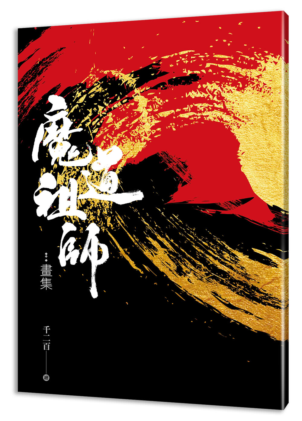 魔道祖師特裝版- momo購物網- 好評推薦-2026年7月